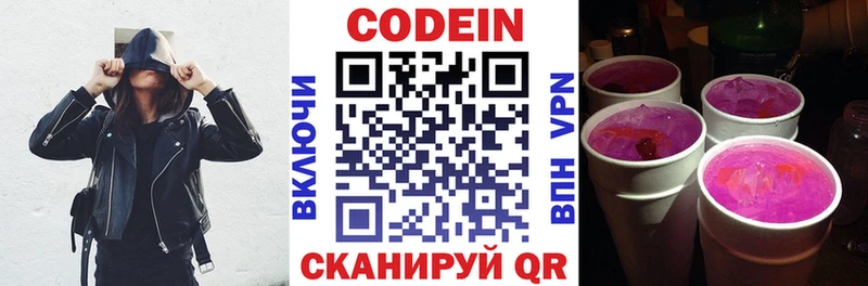наркота  кракен вход  Кодеиновый сироп Lean напиток Lean (лин)  Наро-Фоминск 